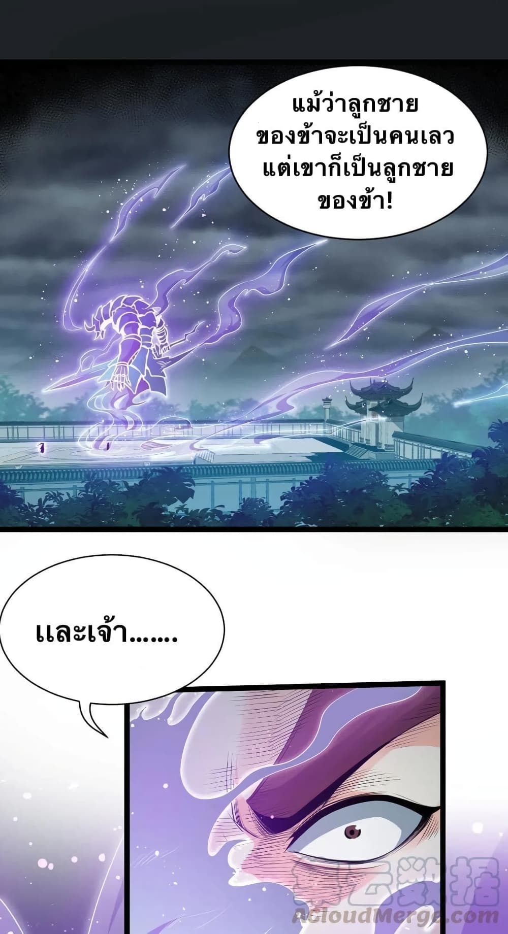 Godsian Masian from another world page 47