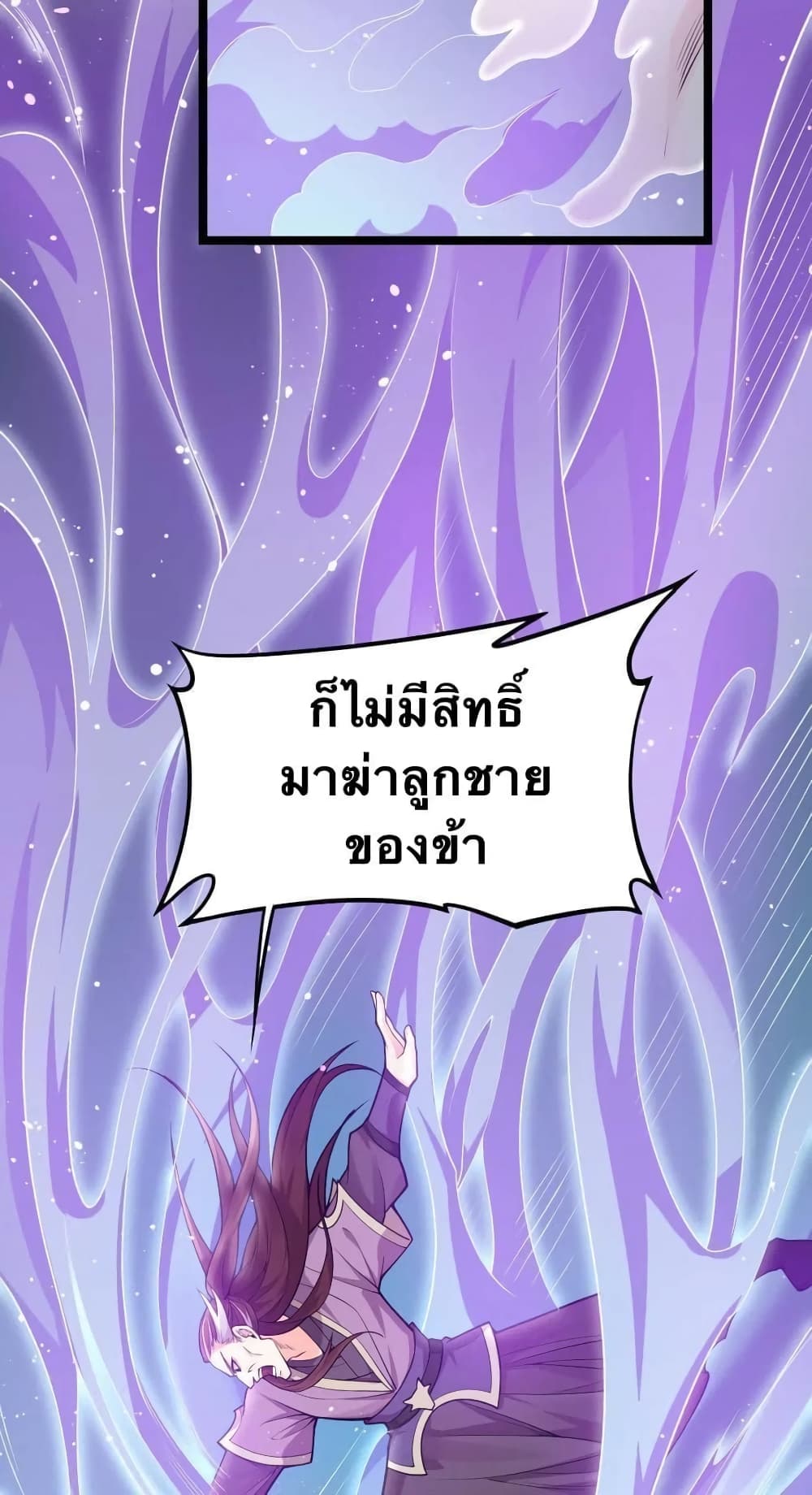 Godsian Masian from another world page 48