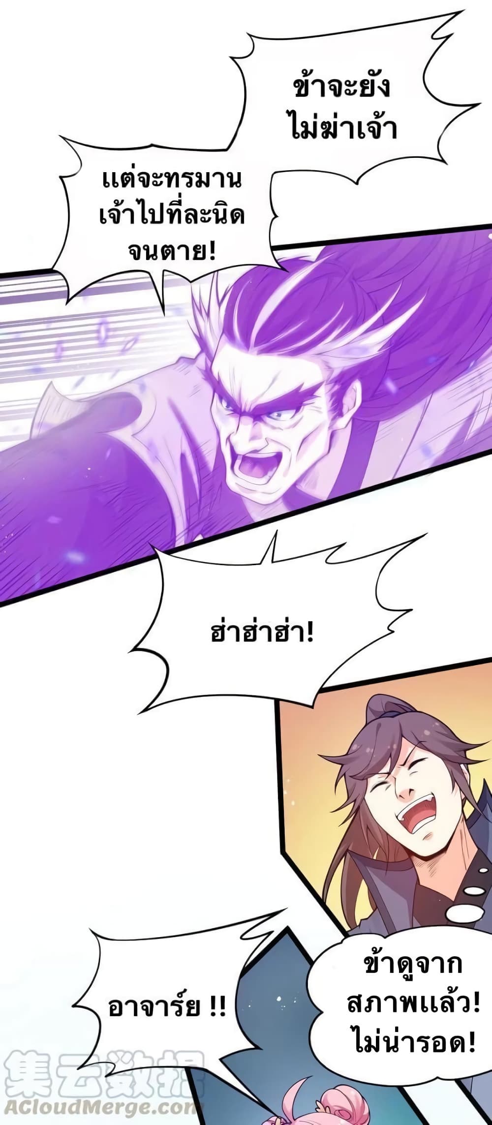 Godsian Masian from another world page 4