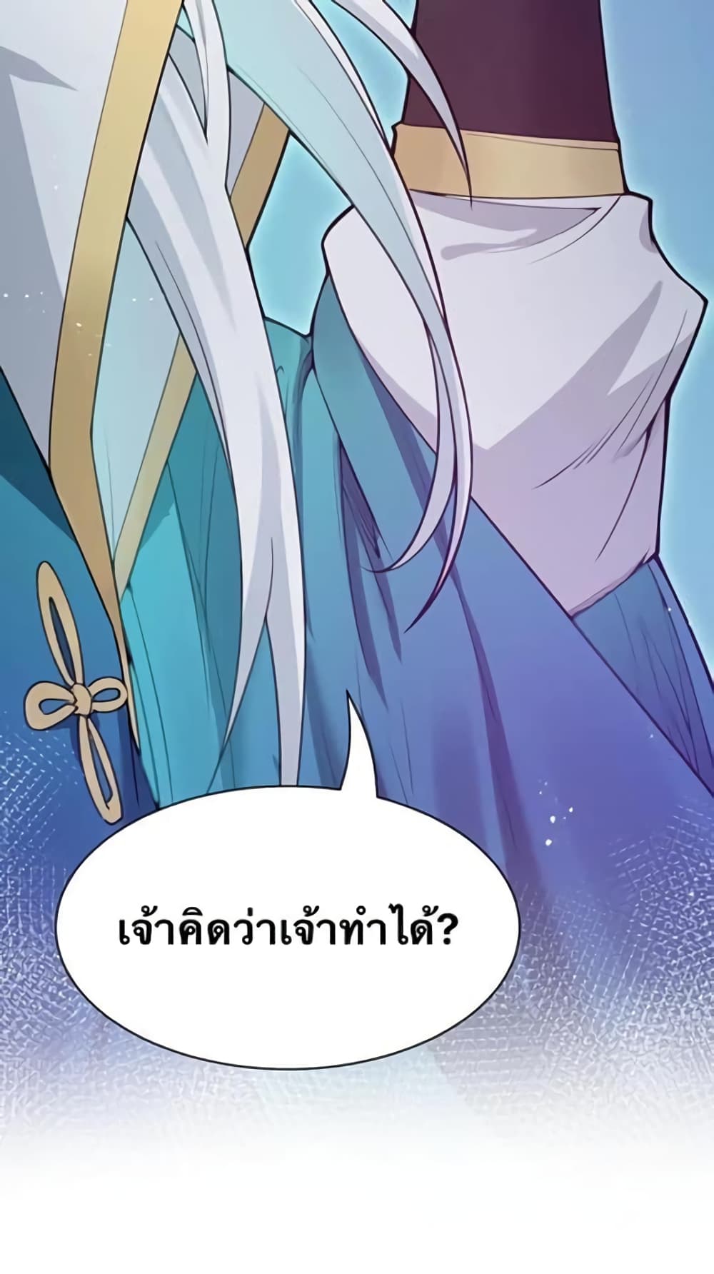 Godsian Masian from another world page 8