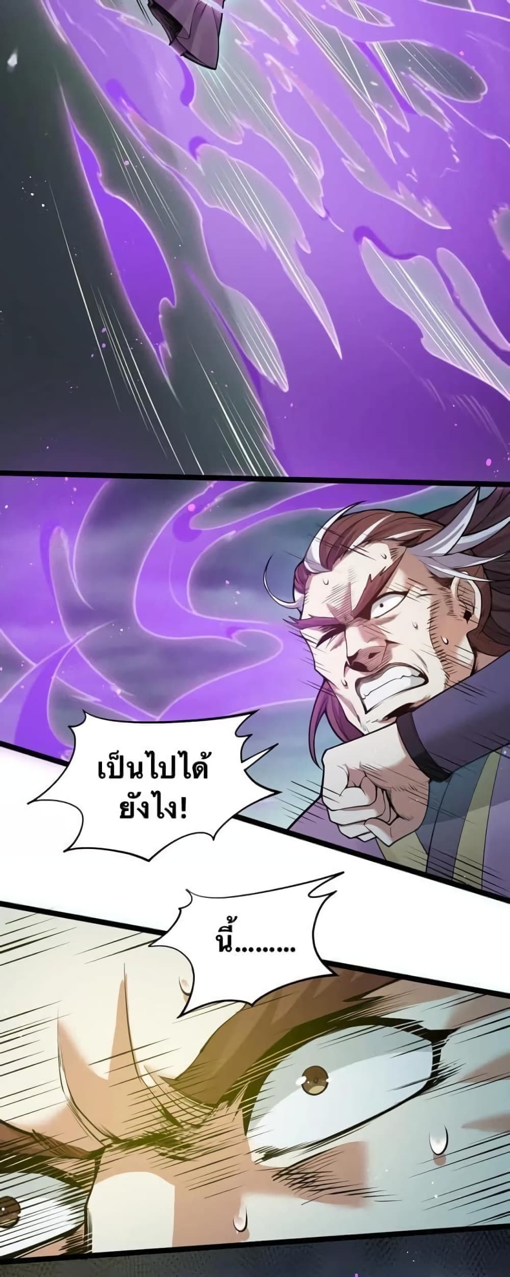 Godsian Masian from another world page 11