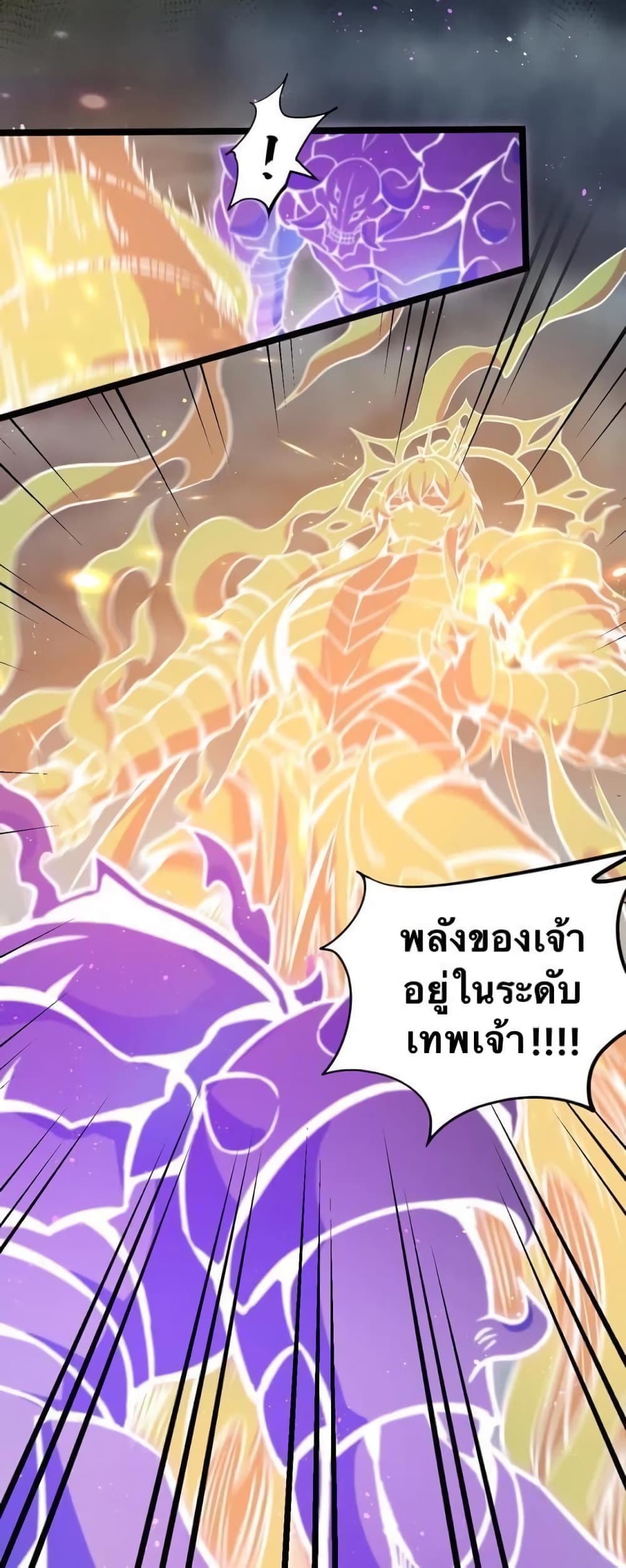 Godsian Masian from another world page 12