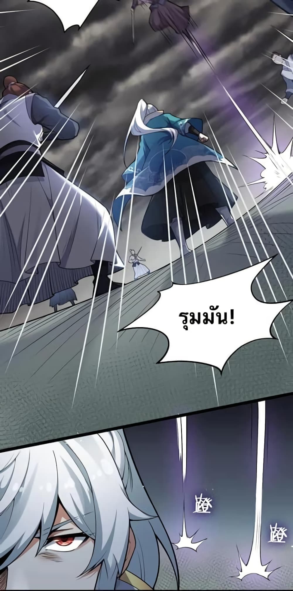 Godsian Masian from another world page 20