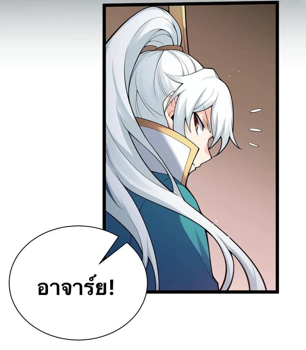 Godsian Masian from another world page 23