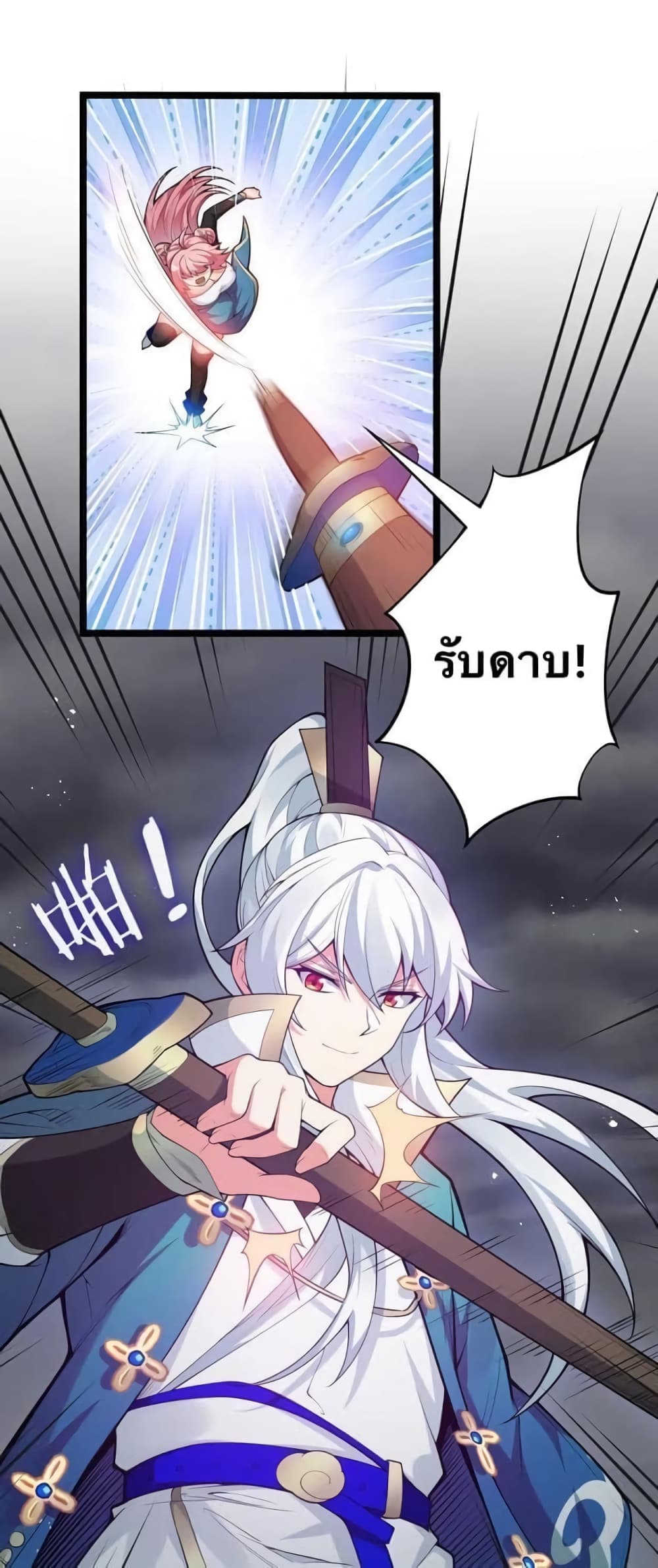 Godsian Masian from another world page 26