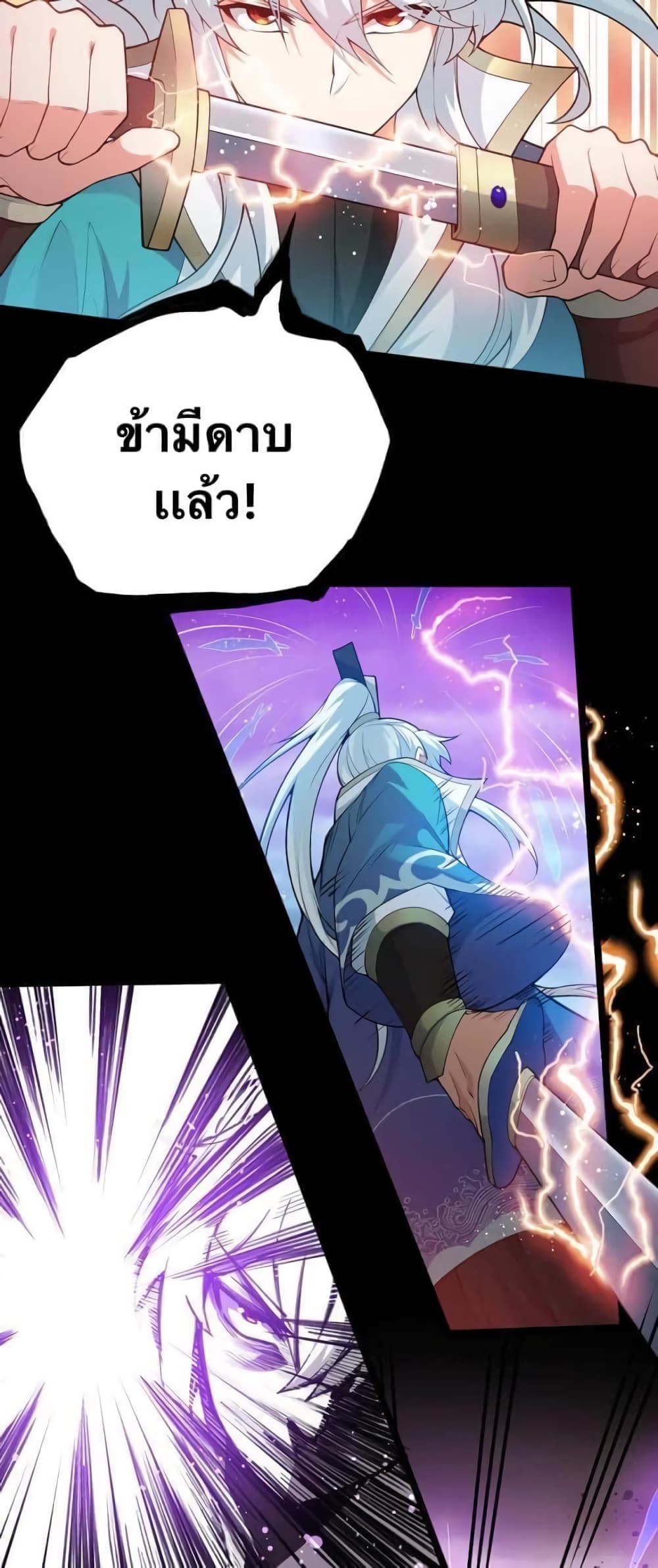 Godsian Masian from another world page 29