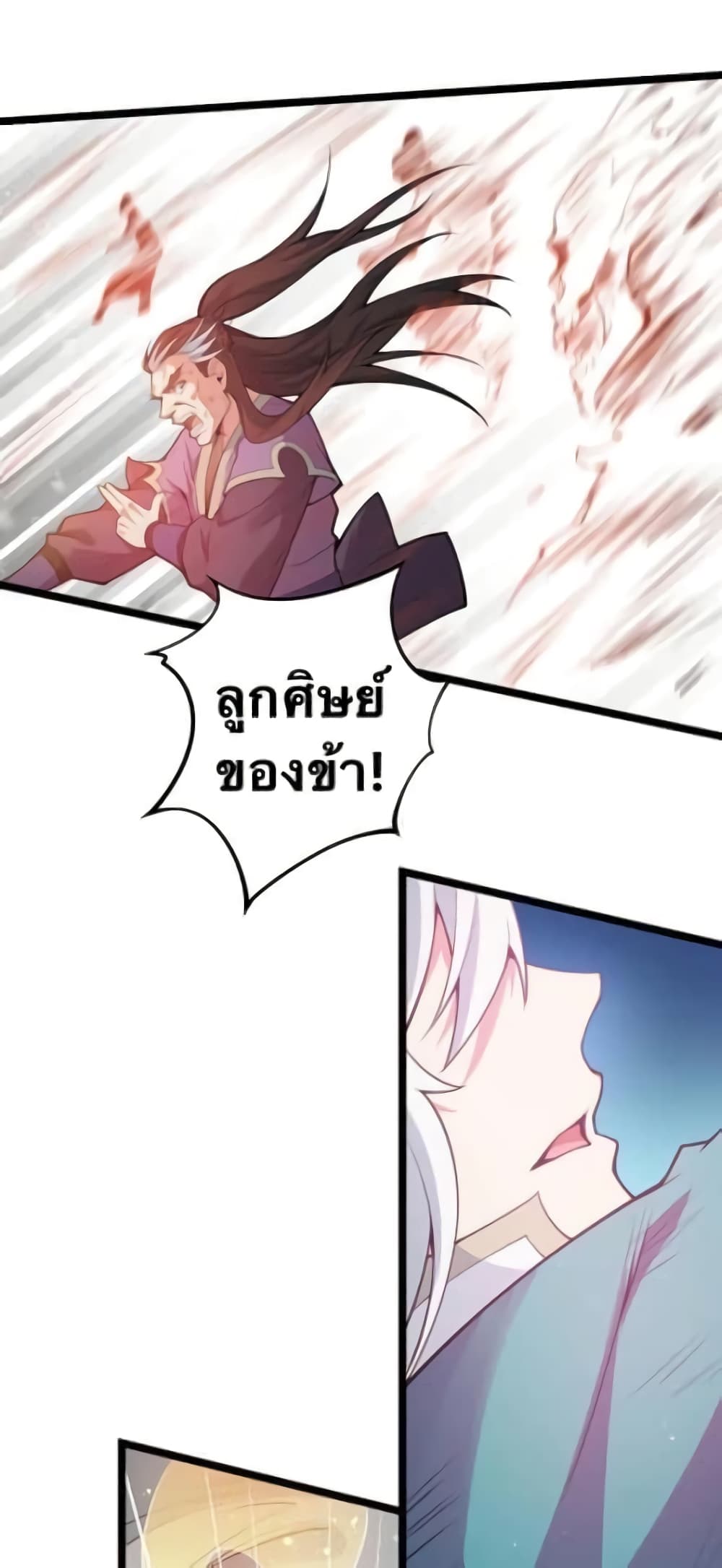 Godsian Masian from another world page 32