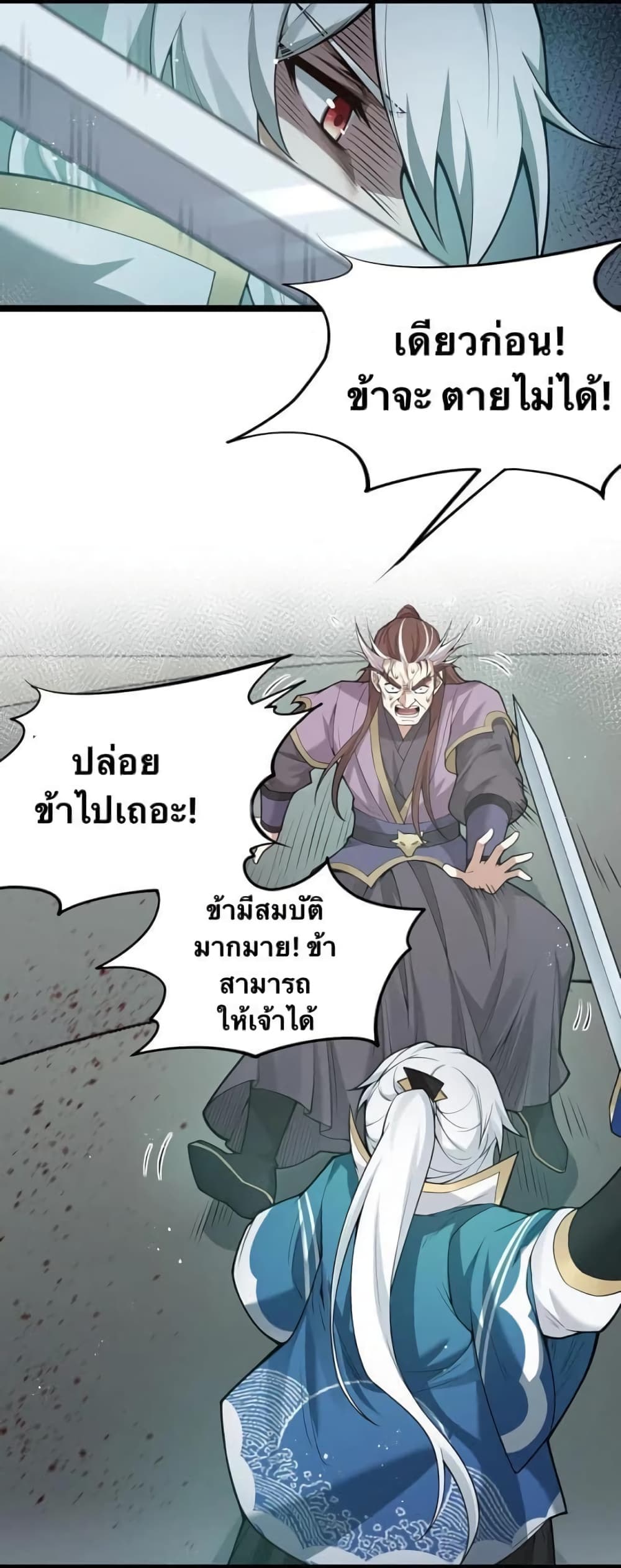 Godsian Masian from another world page 41
