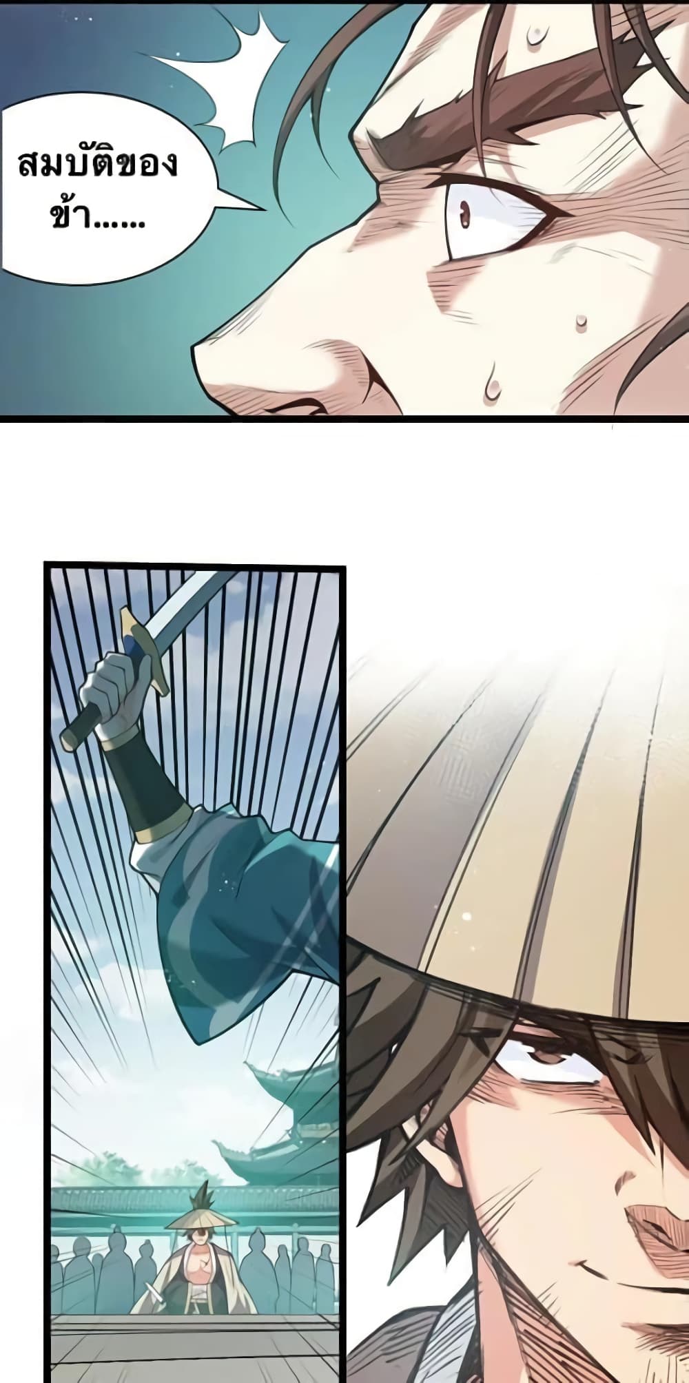 Godsian Masian from another world page 42