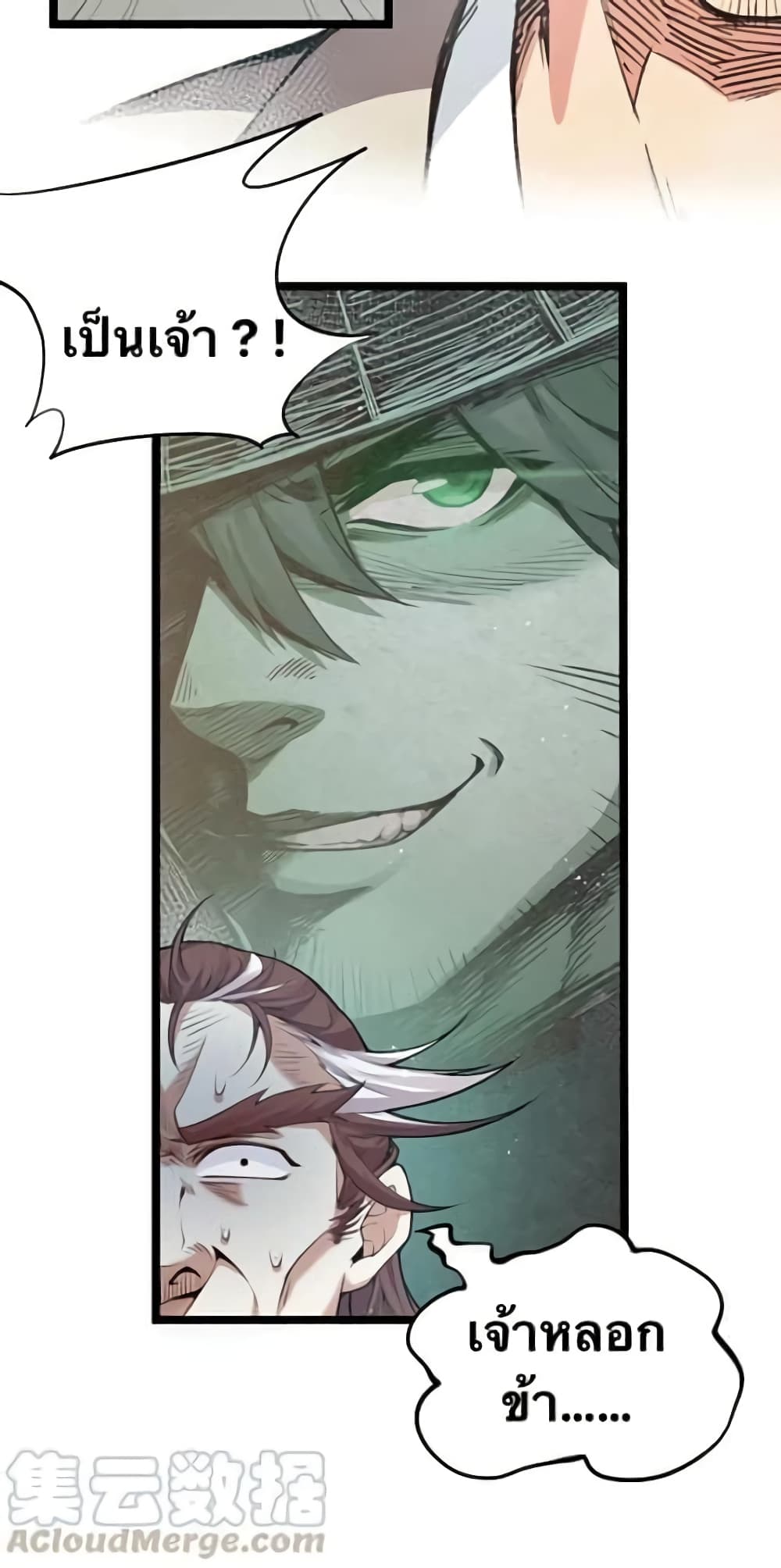 Godsian Masian from another world page 43