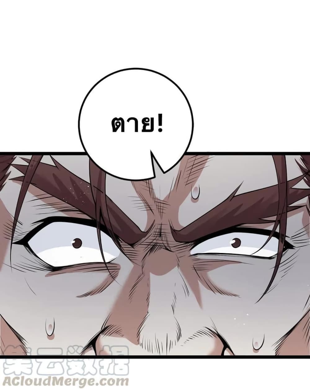 Godsian Masian from another world page 46