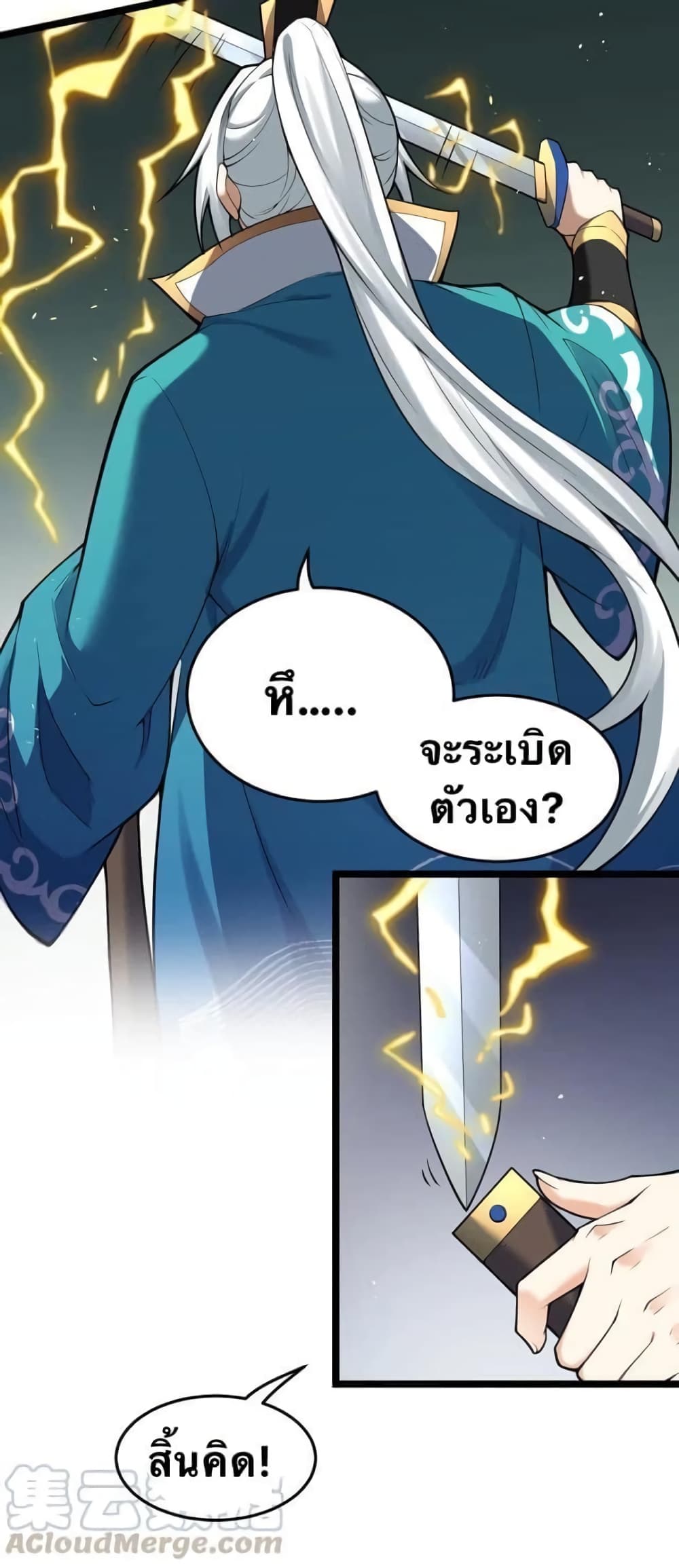 Godsian Masian from another world page 55