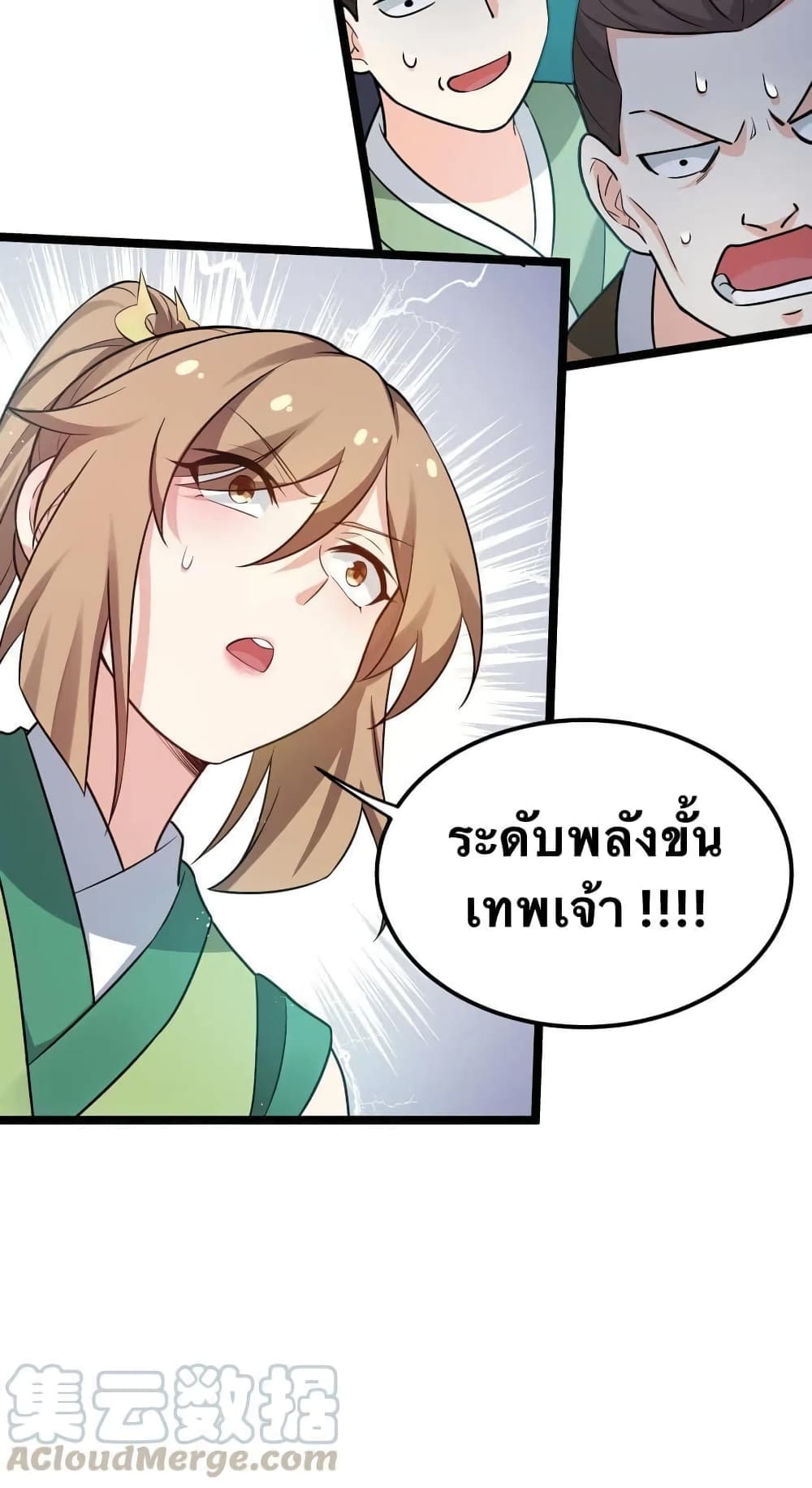 Godsian Masian from another world page 3