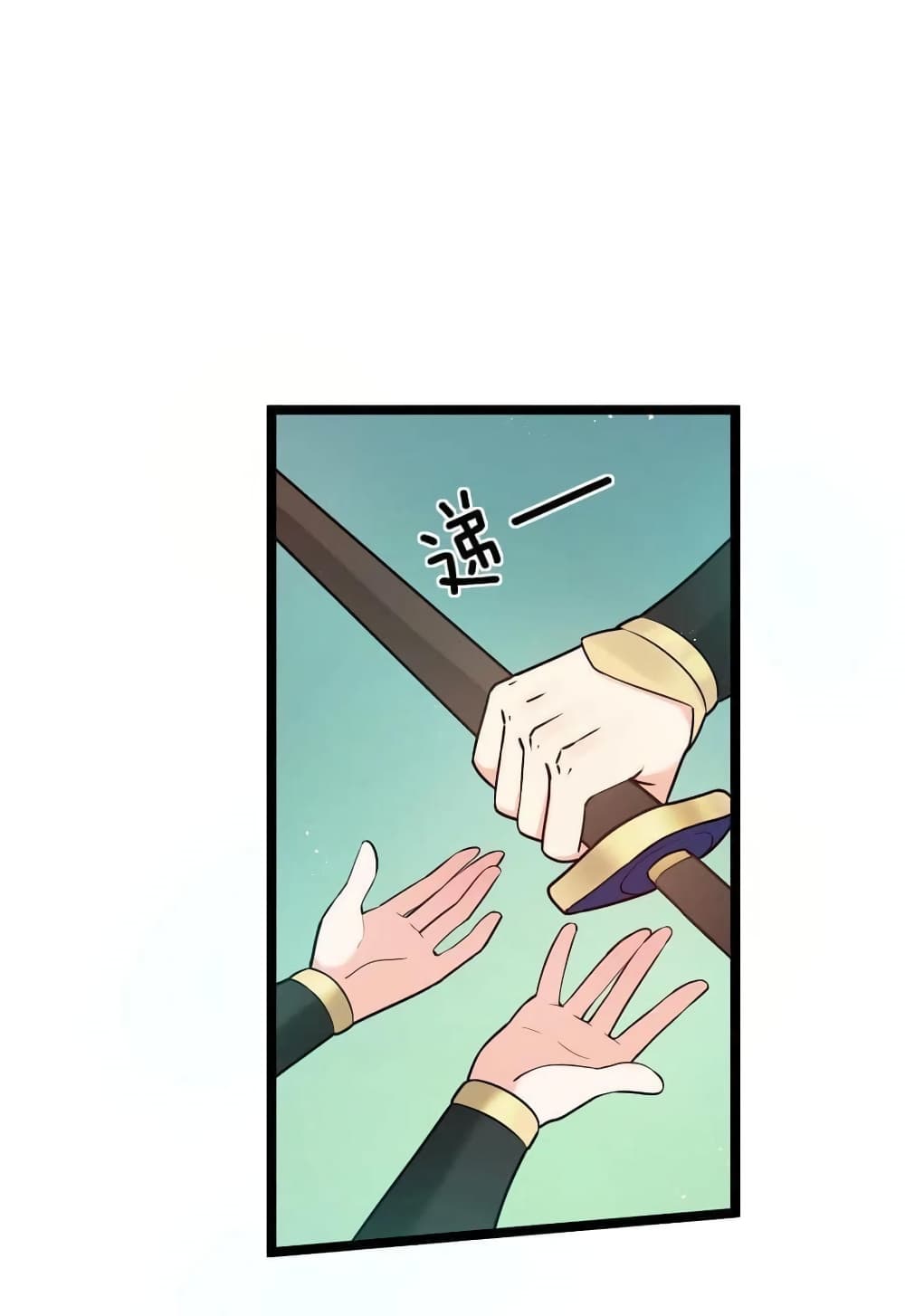 Godsian Masian from another world page 4