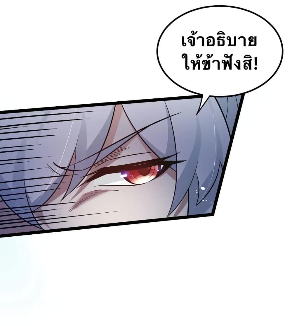 Godsian Masian from another world page 6