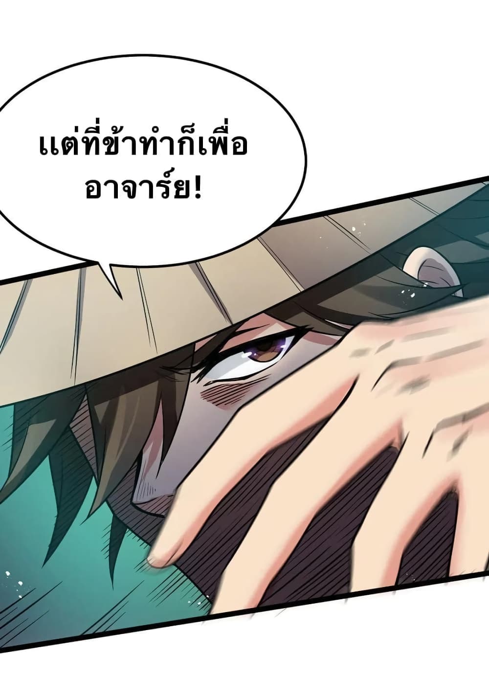 Godsian Masian from another world page 8