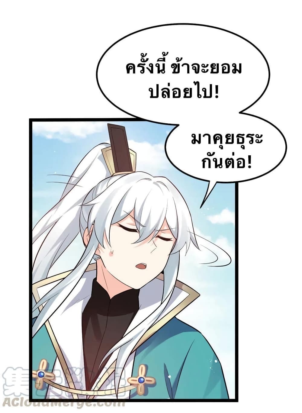 Godsian Masian from another world page 13