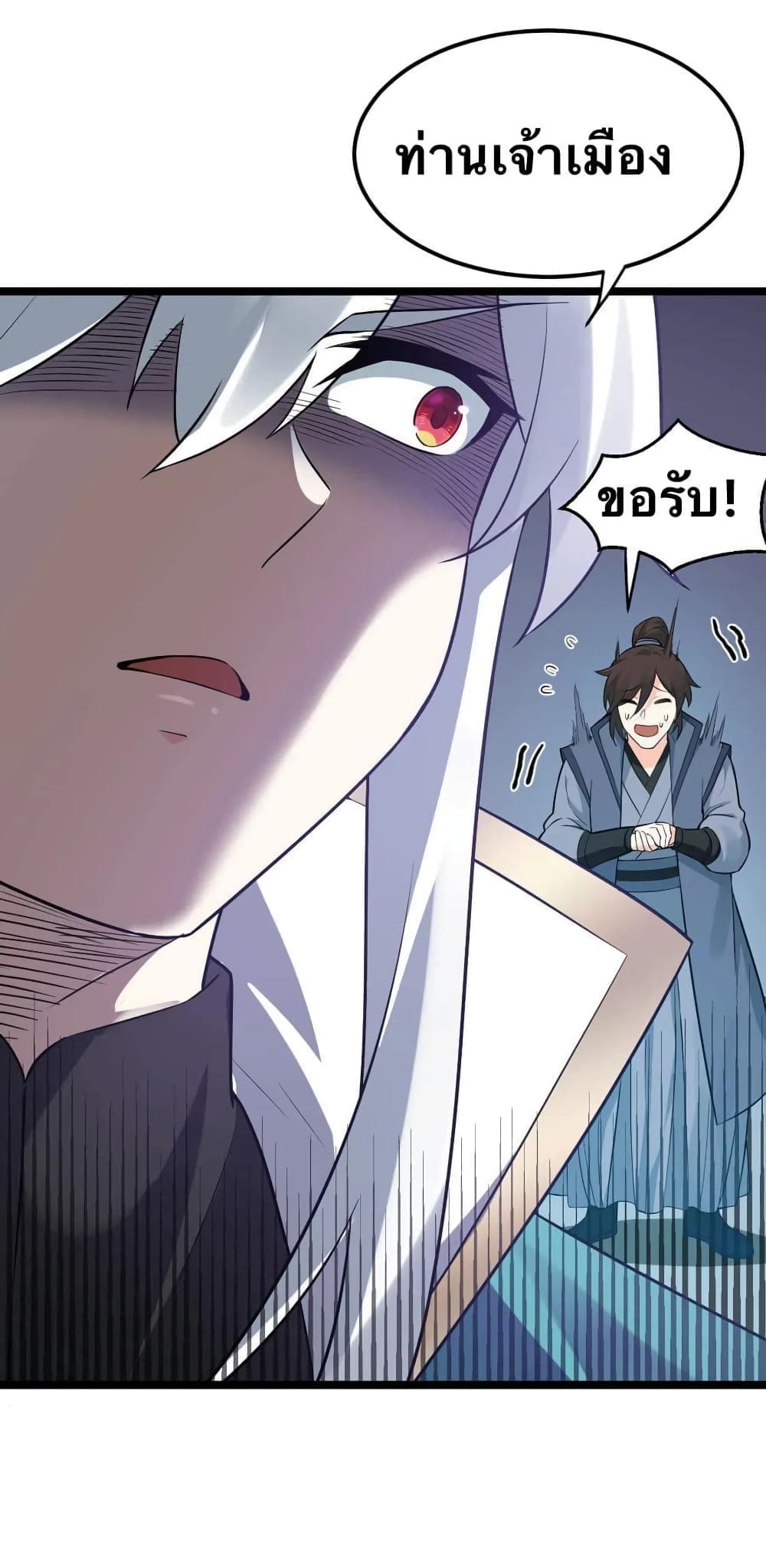 Godsian Masian from another world page 14