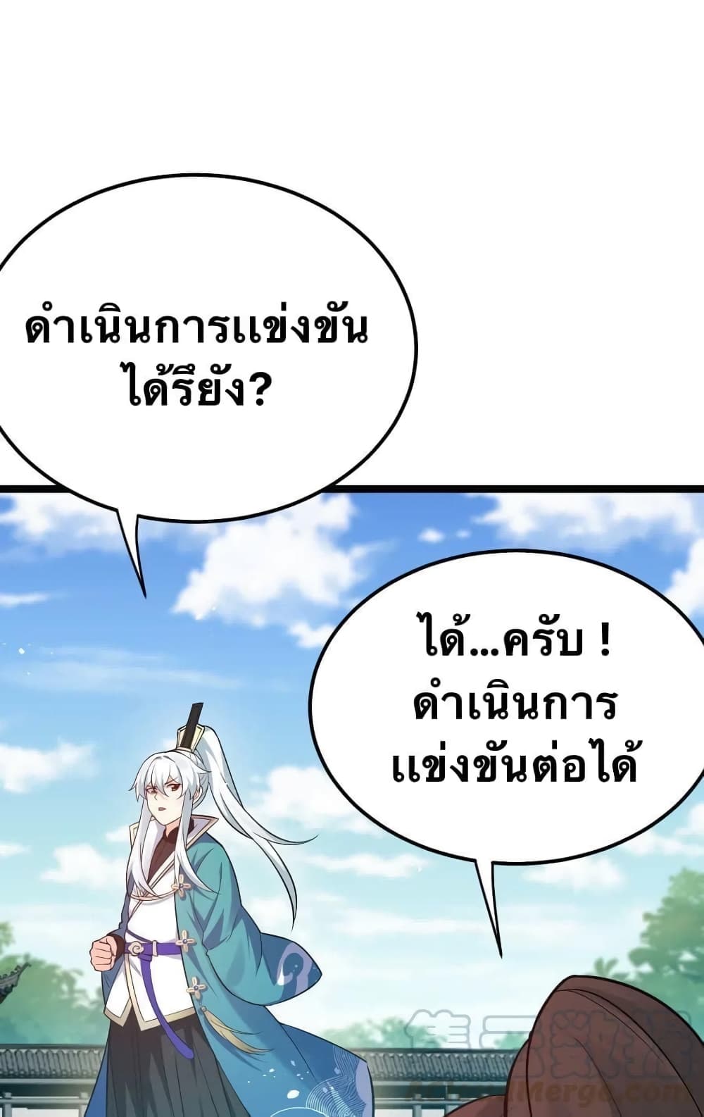 Godsian Masian from another world page 15
