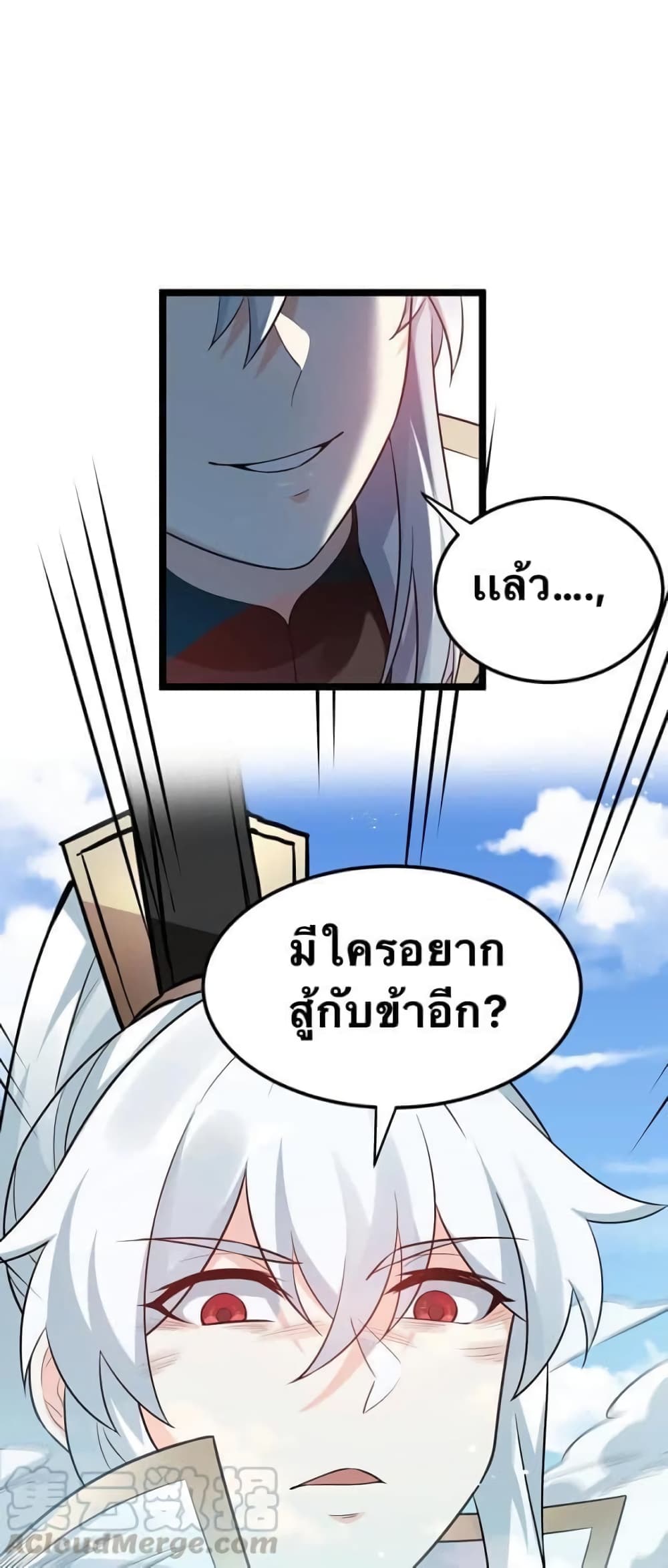 Godsian Masian from another world page 17