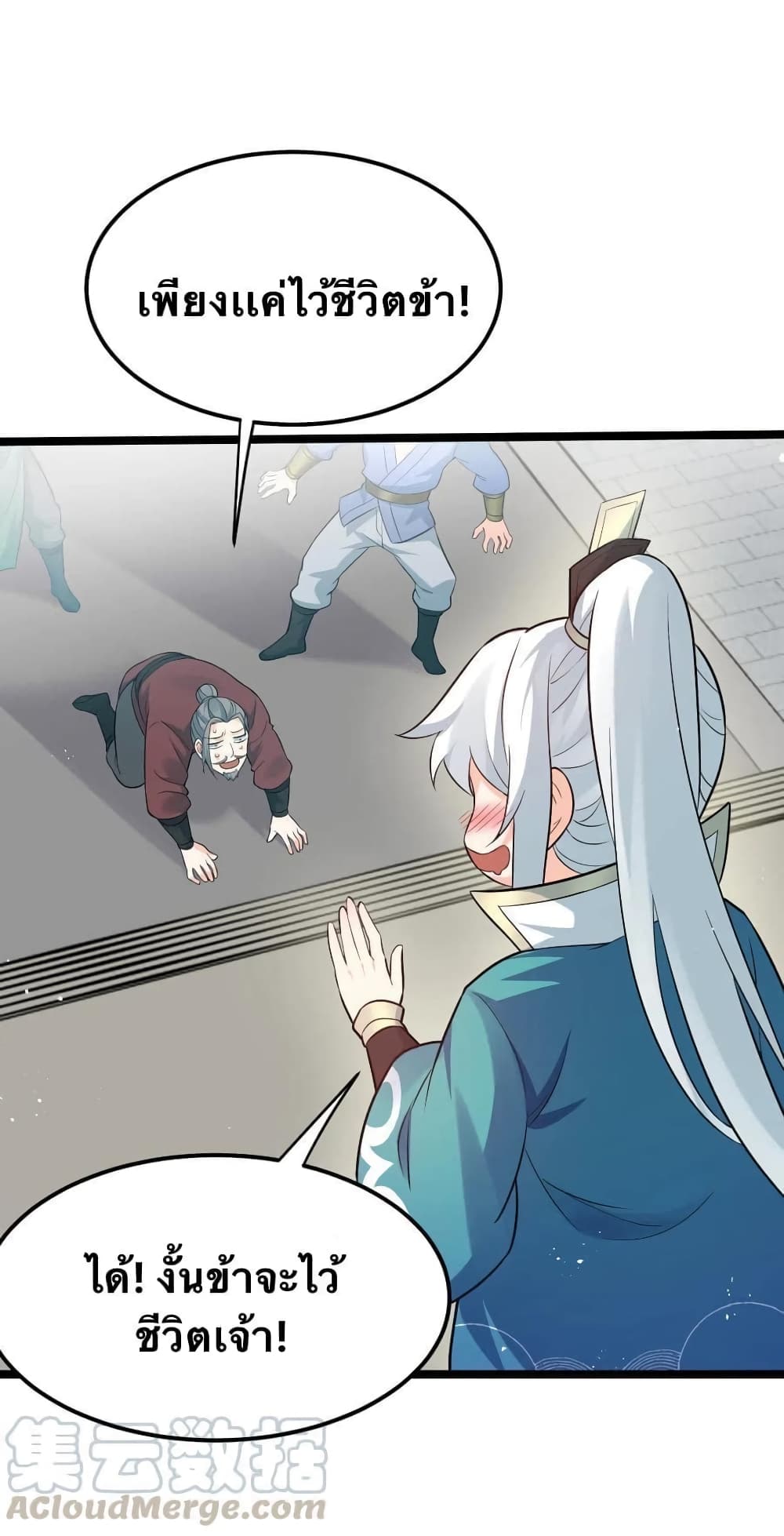 Godsian Masian from another world page 21
