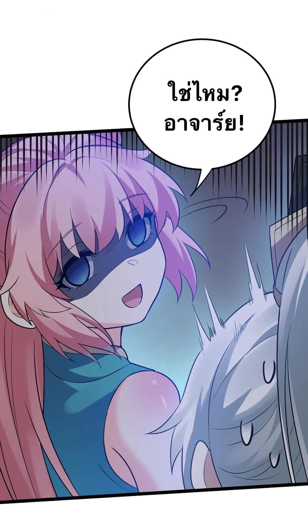 Godsian Masian from another world page 24