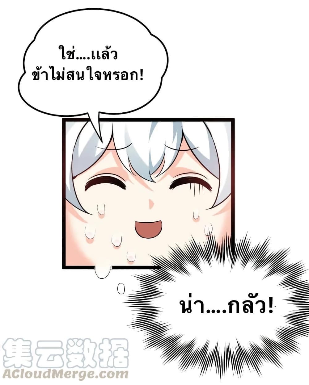 Godsian Masian from another world page 25