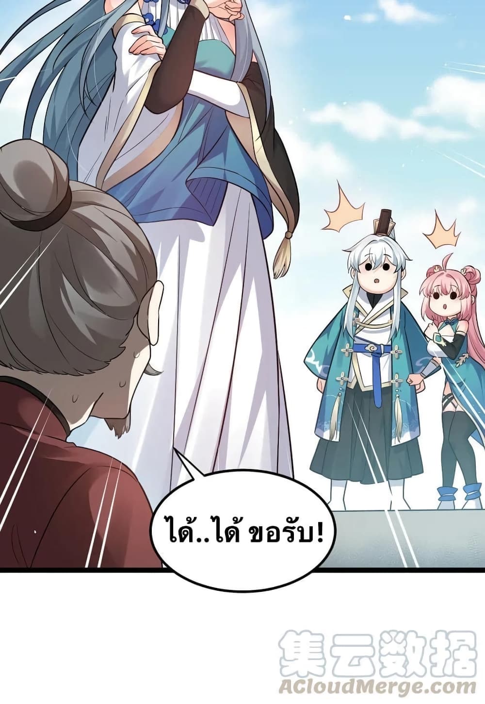 Godsian Masian from another world page 27