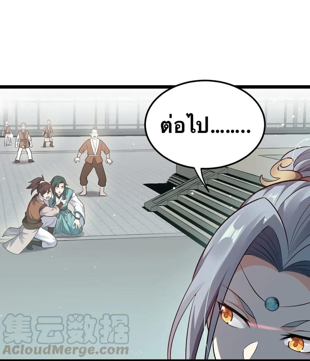 Godsian Masian from another world page 29