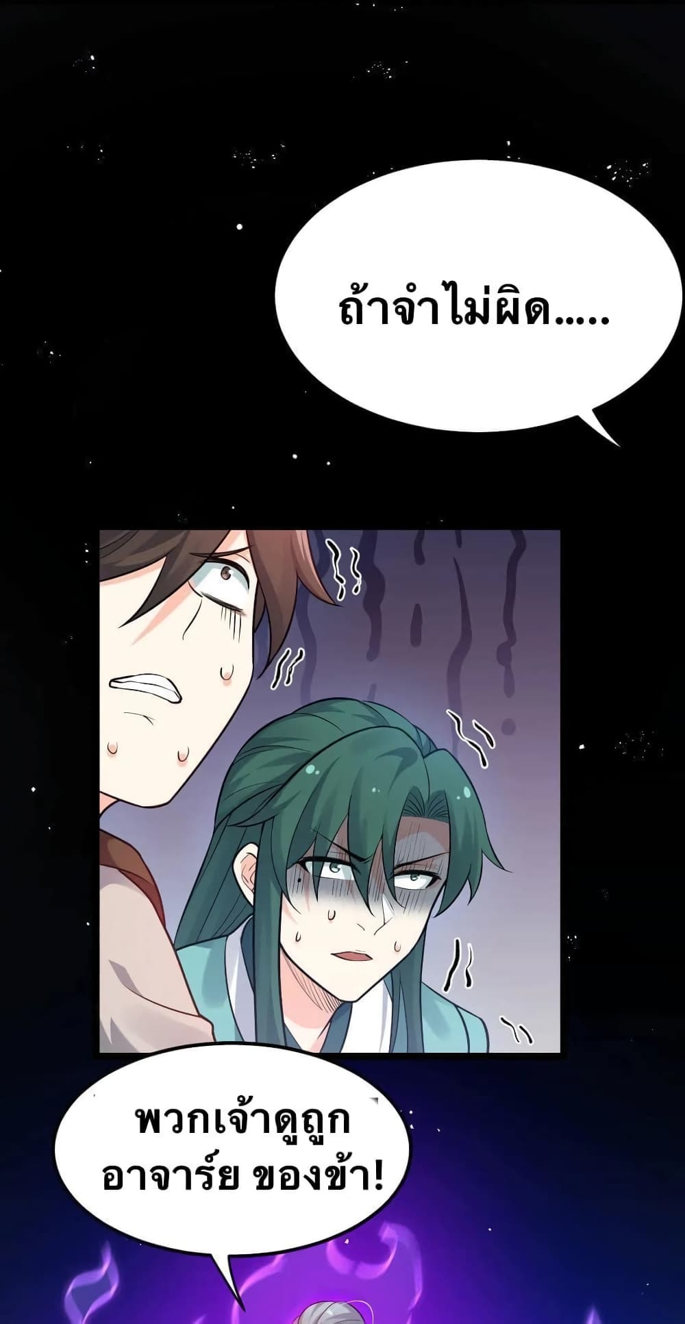 Godsian Masian from another world page 30