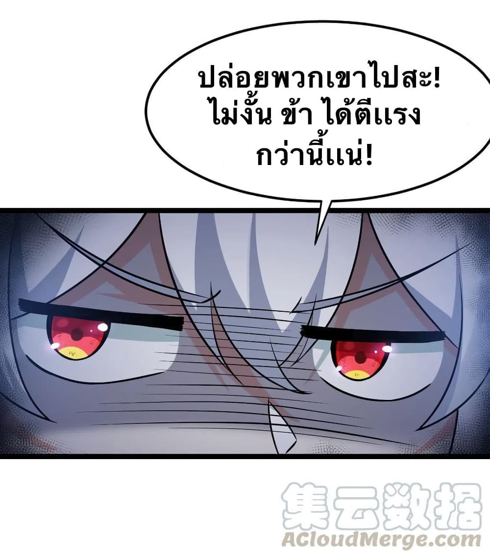 Godsian Masian from another world page 3