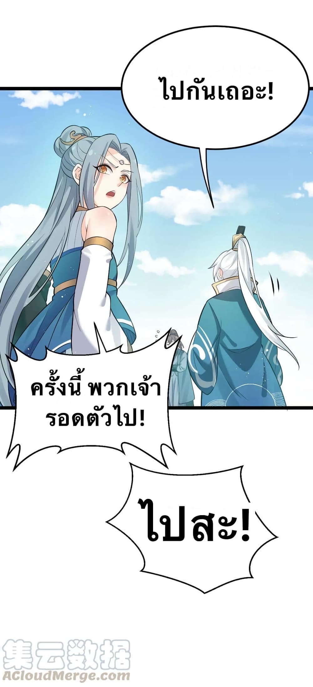 Godsian Masian from another world page 5