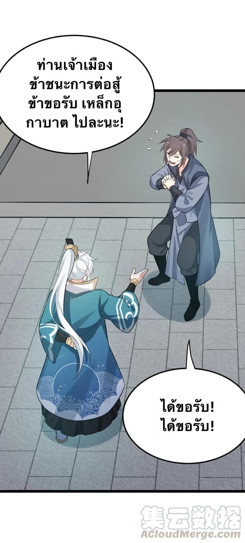 Godsian Masian from another world page 7