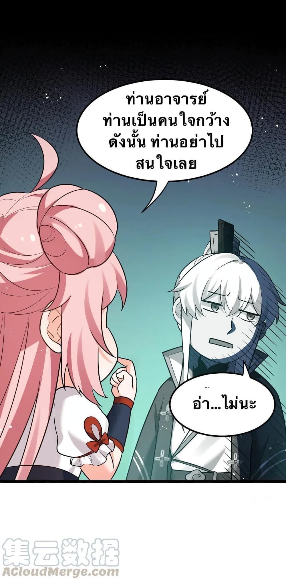 Godsian Masian from another world page 19