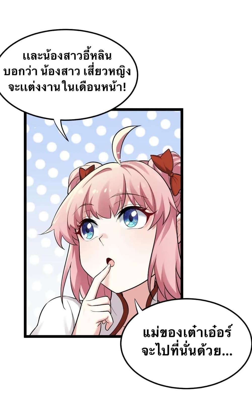 Godsian Masian from another world page 20