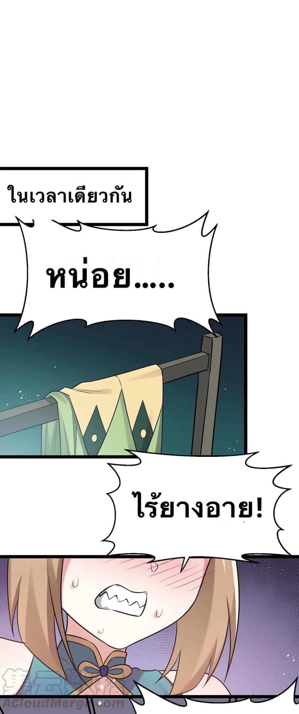 Godsian Masian from another world page 27