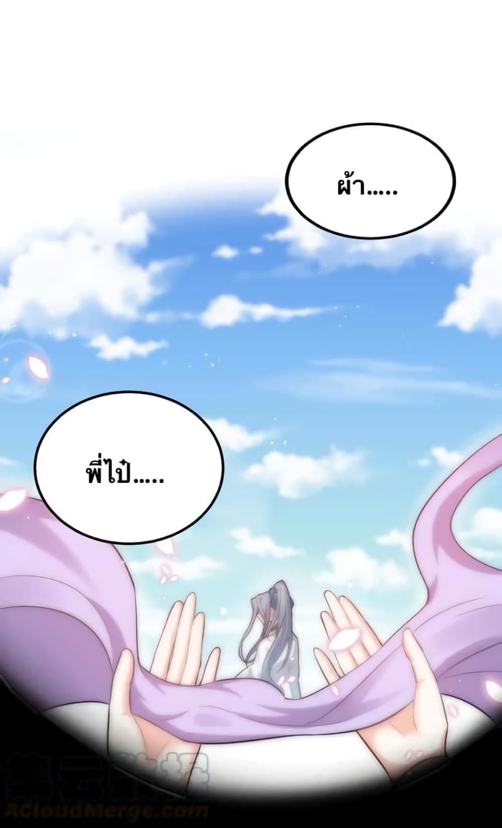 Godsian Masian from another world page 1