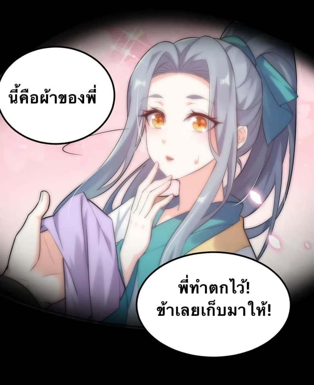 Godsian Masian from another world page 2