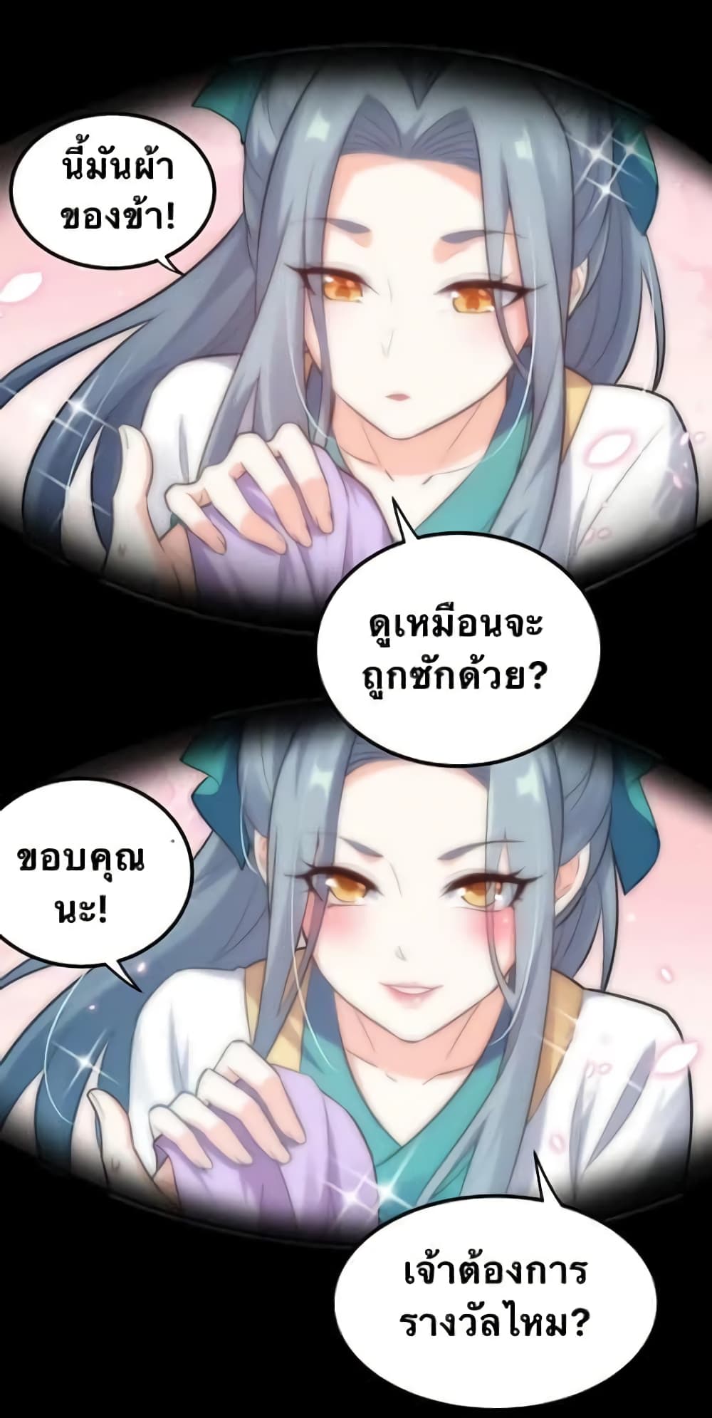 Godsian Masian from another world page 3