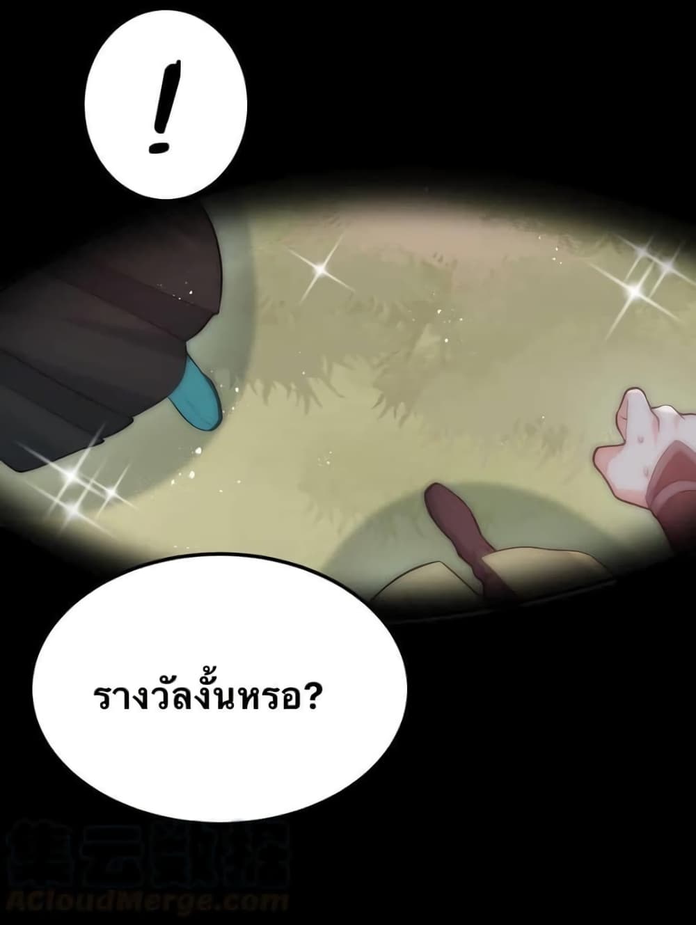 Godsian Masian from another world page 4
