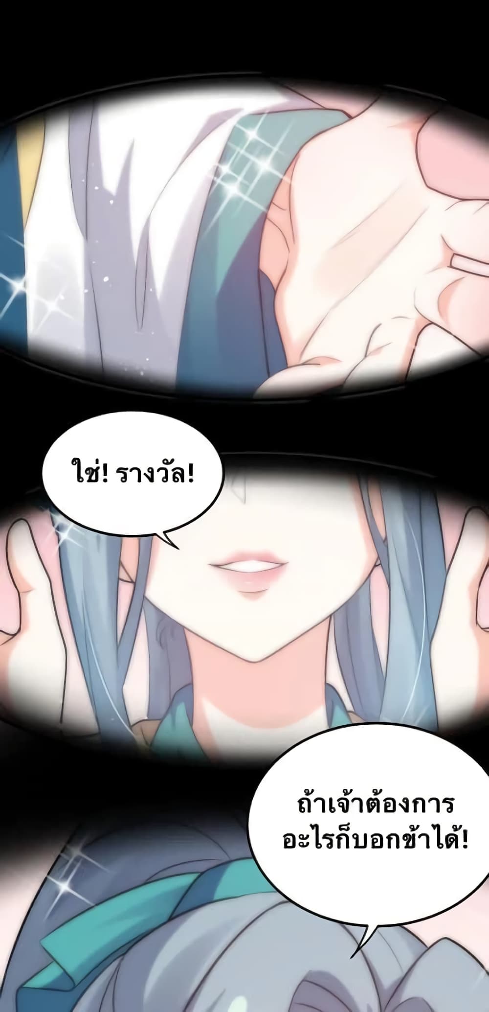 Godsian Masian from another world page 5