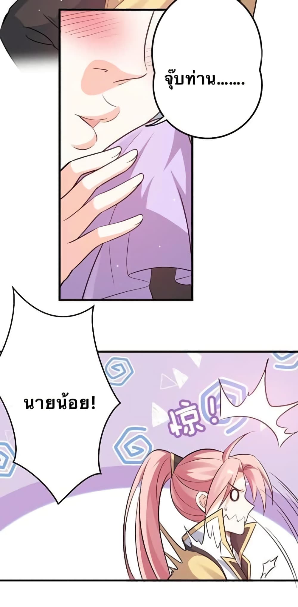 Godsian Masian from another world page 9