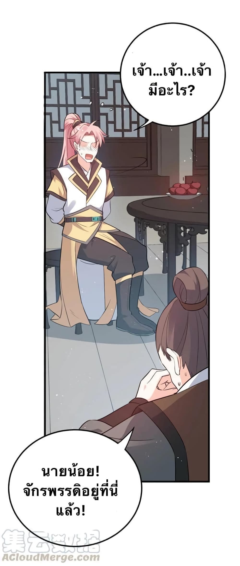 Godsian Masian from another world page 10