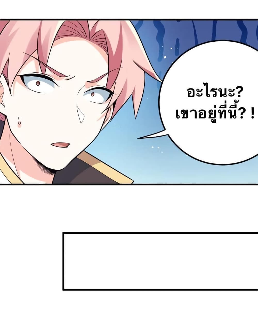 Godsian Masian from another world page 11