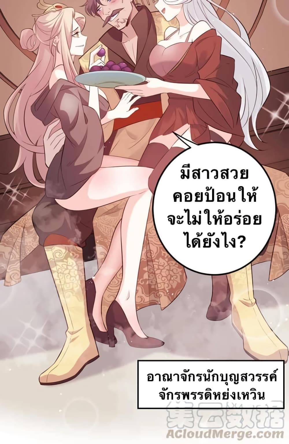 Godsian Masian from another world page 13