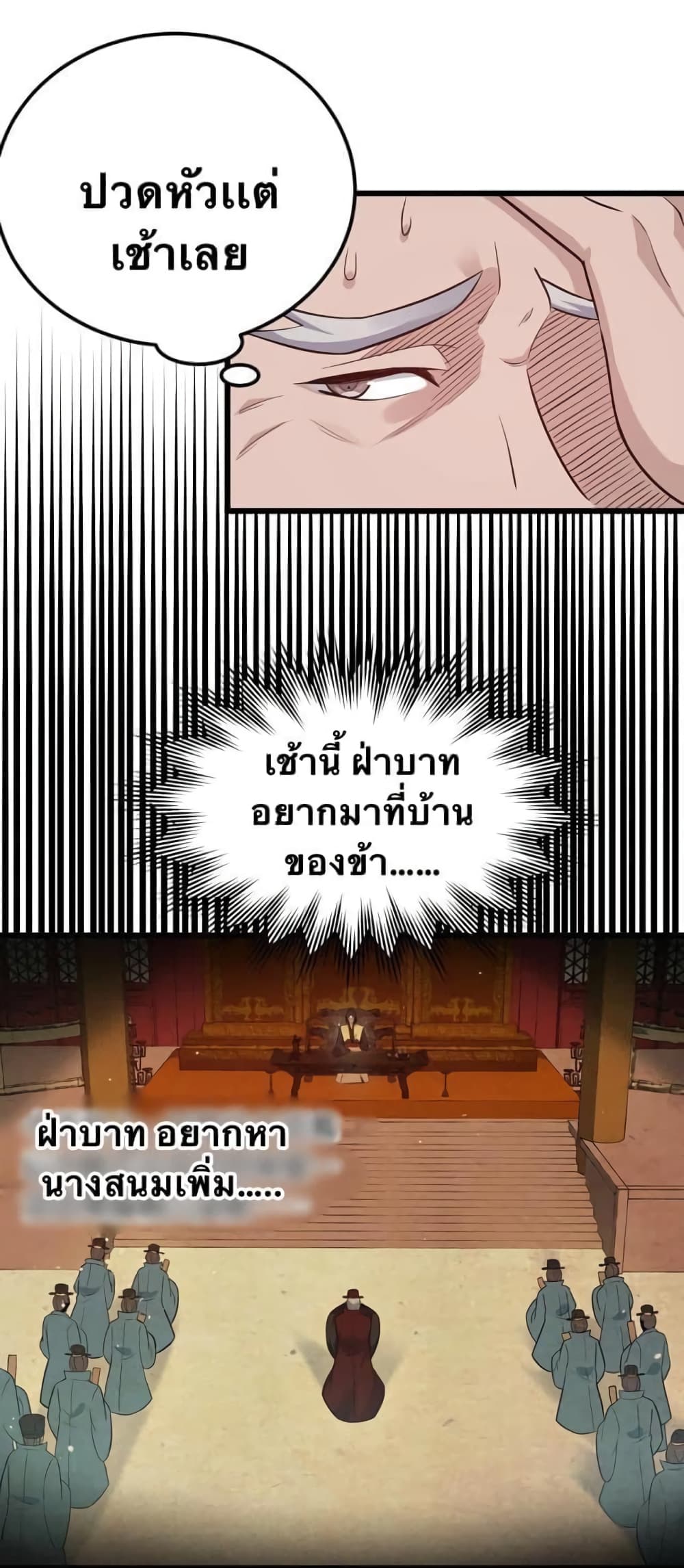 Godsian Masian from another world page 15