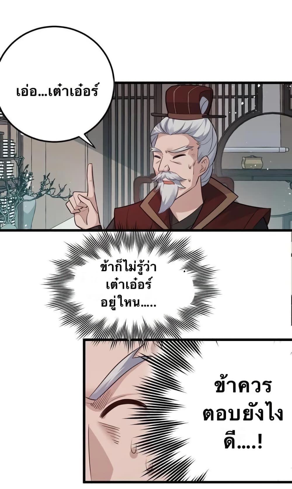 Godsian Masian from another world page 20