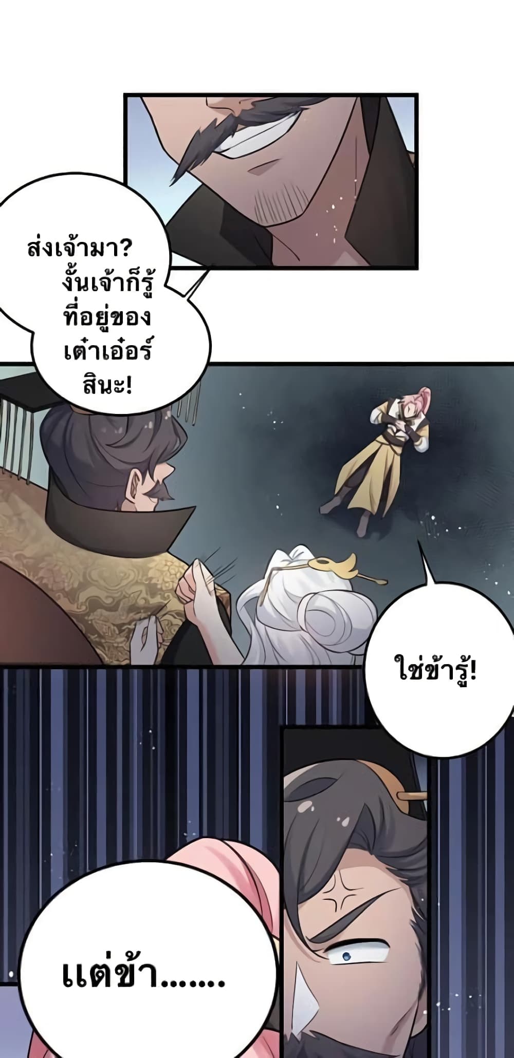 Godsian Masian from another world page 22