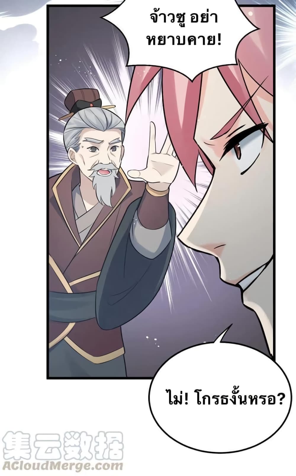 Godsian Masian from another world page 26
