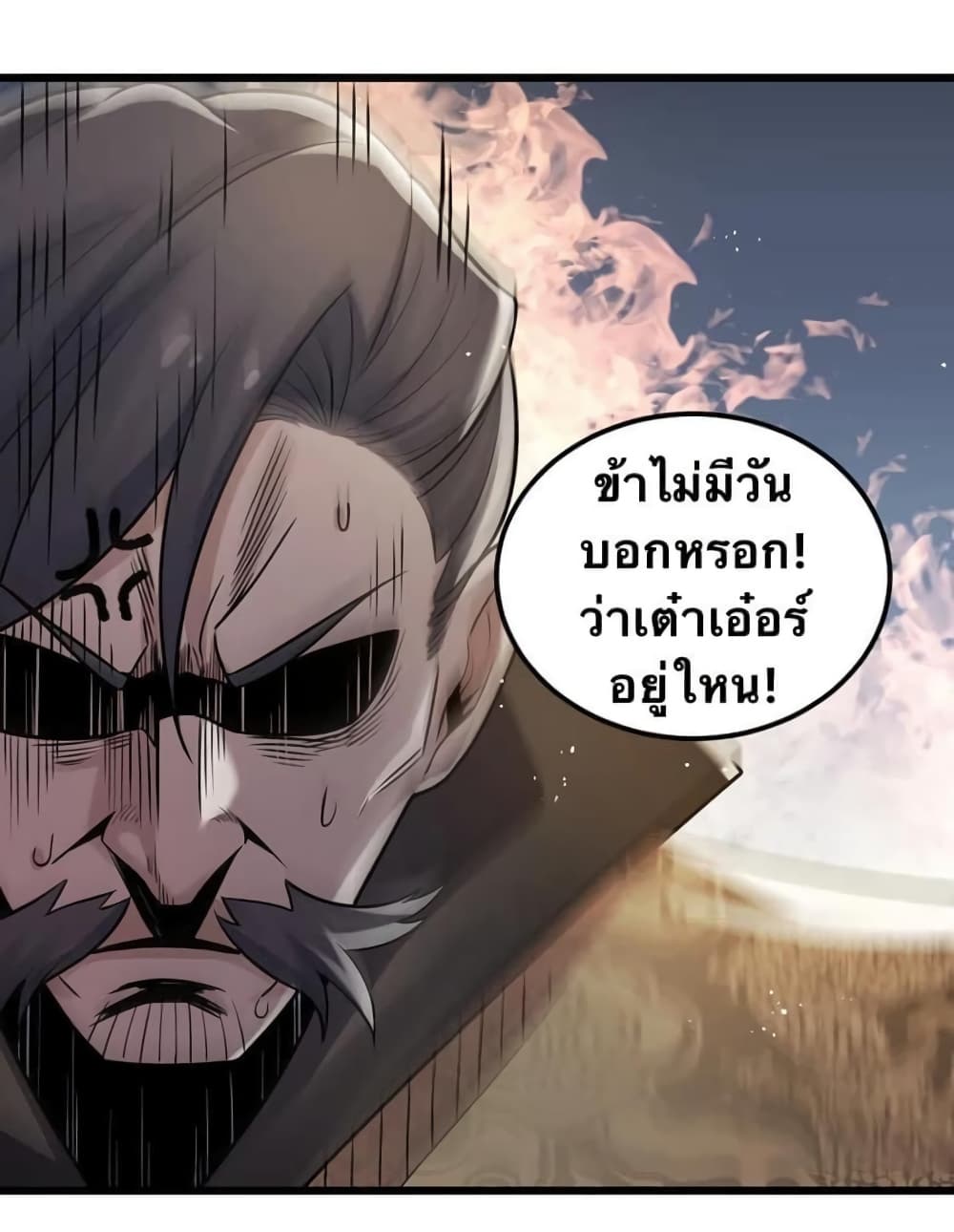 Godsian Masian from another world page 27